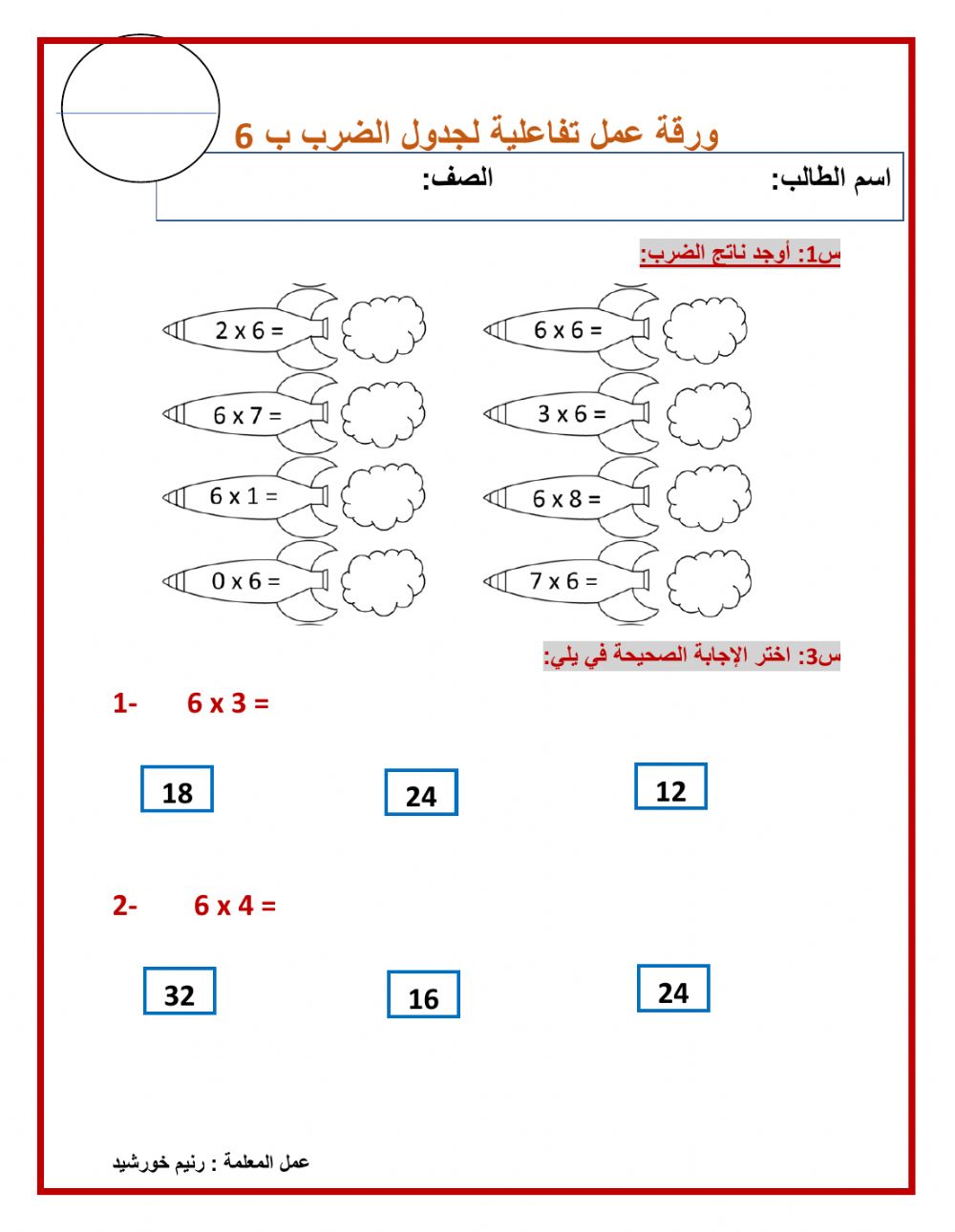 تقطع شاحنة لتوصيل البضائع ٢٧٨ كيلومتراً في اليوم الواحد ، فما المسافة التي تقطعها في ٢٥ يوماً ؟