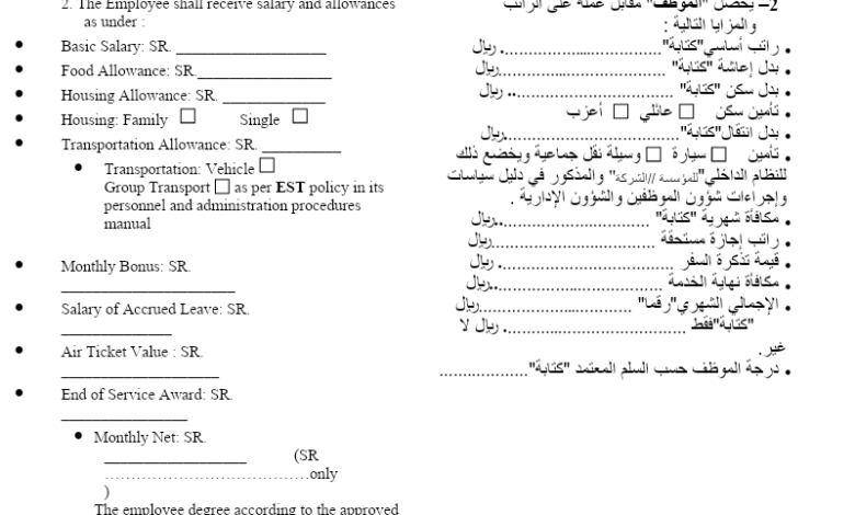 عقد عمل عربي انجليزي في السعودية مجلة محطات